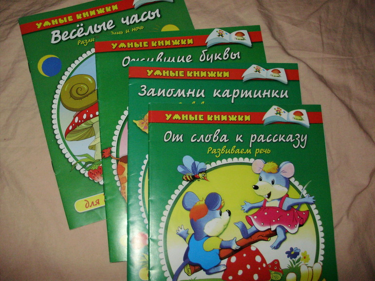 Наши книги с 11 мес. до 1,3 г. (большое количество книг и фото)