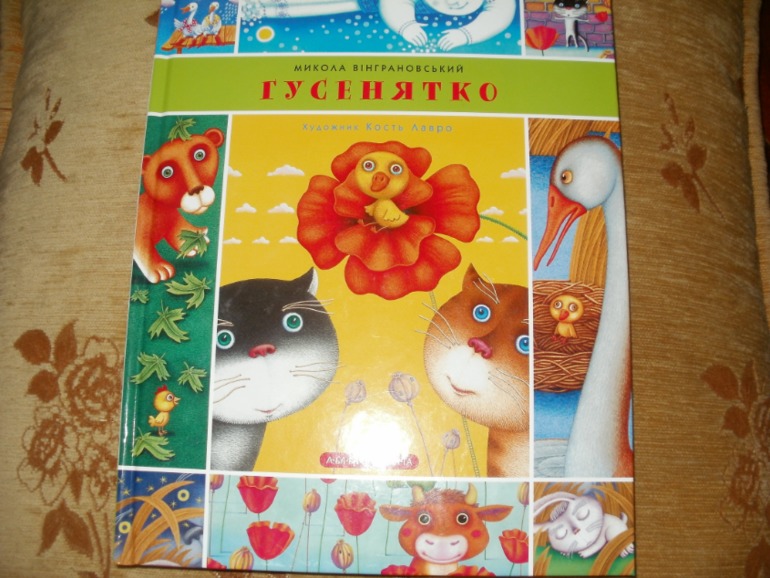 Шануй рідне! Всем соотечественникам посвящается.