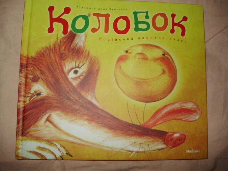 Наши книги с 11 мес. до 1,3 г. (большое количество книг и фото)