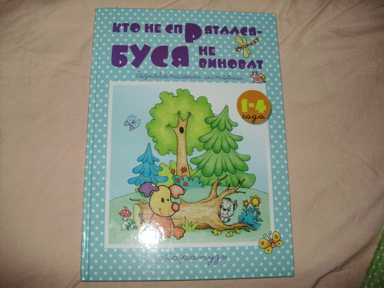 Наши книги с 11 мес. до 1,3 г. (большое количество книг и фото)