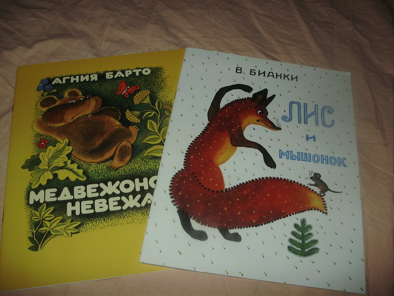 Наши книги с 11 мес. до 1,3 г. (большое количество книг и фото)