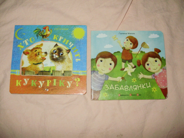 Наши книги с 11 мес. до 1,3 г. (большое количество книг и фото)