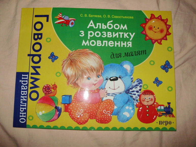 Наши книги с 11 мес. до 1,3 г. (большое количество книг и фото)