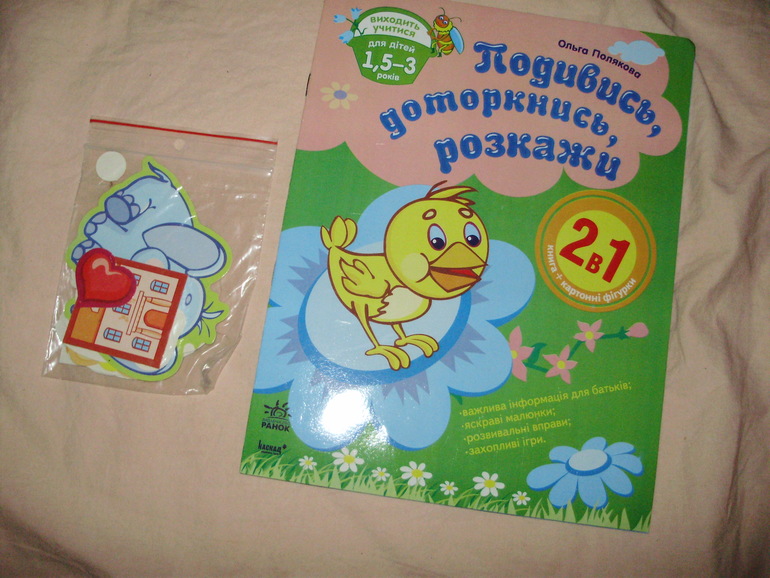 Наши книги с 11 мес. до 1,3 г. (большое количество книг и фото)