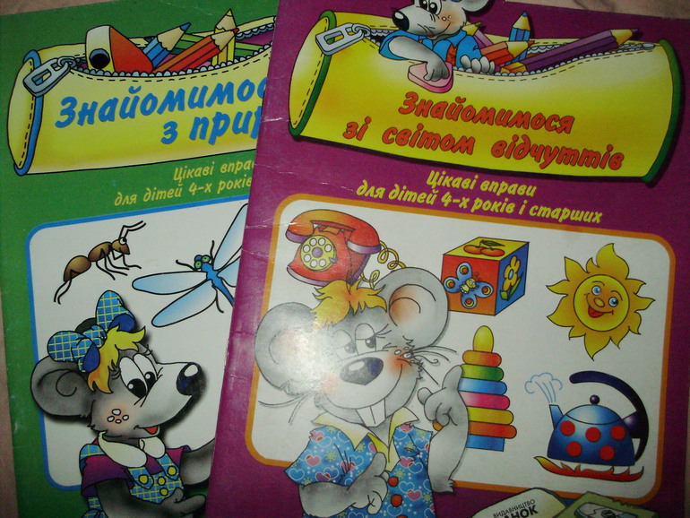 Наши книги с 11 мес. до 1,3 г. (большое количество книг и фото)