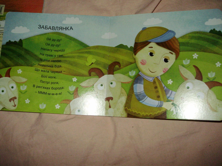 Наши книги с 11 мес. до 1,3 г. (большое количество книг и фото)