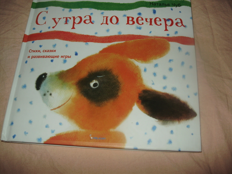 Наши книги с 11 мес. до 1,3 г. (большое количество книг и фото)