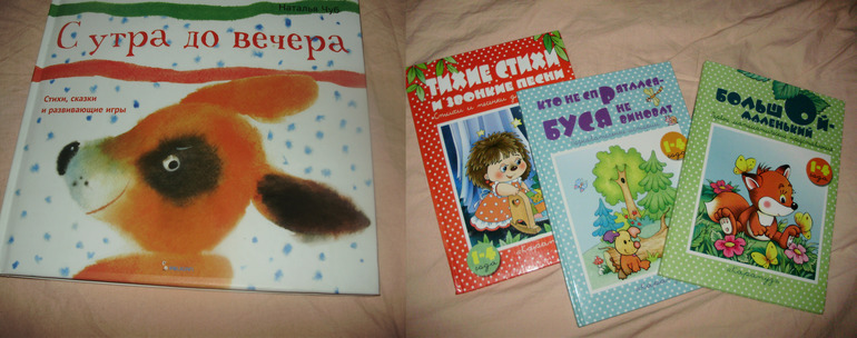 Наши книги с 11 мес. до 1,3 г. (большое количество книг и фото)