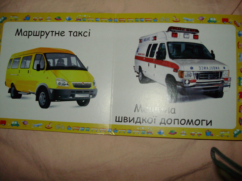 Наши книги с 11 мес. до 1,3 г. (большое количество книг и фото)