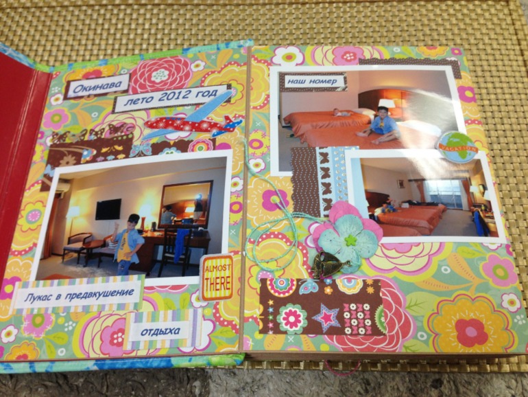 Альбом "Окинава"