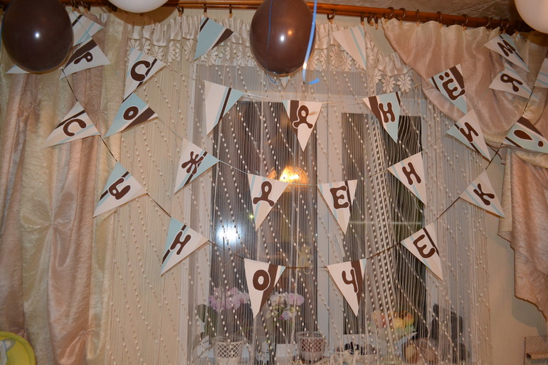 Наш первый юбилей!!!