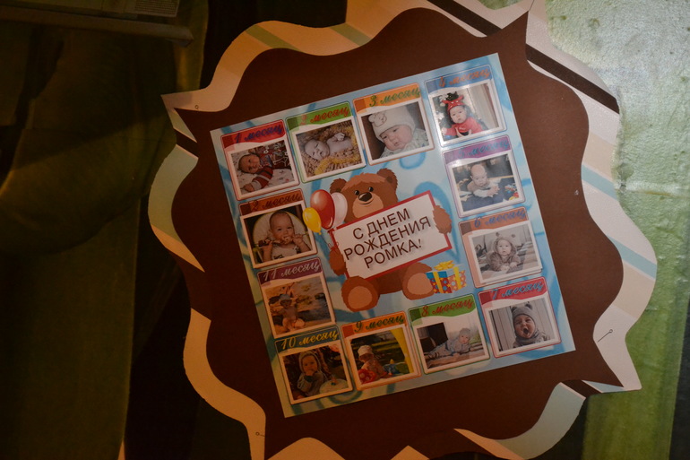 Наш первый юбилей!!!