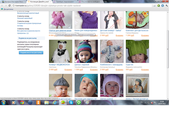 Мою работу добавили в коллекцию