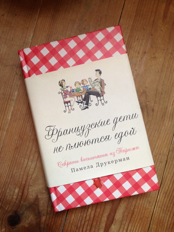 Рецепт пирога французские дети не плюются едой