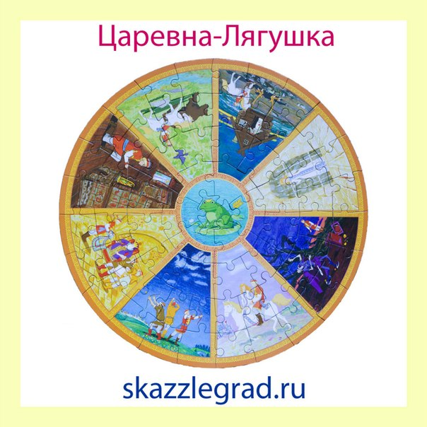 СКАЗЗЛ - Игра для детей, детских садов, развивающих центров и клубов.