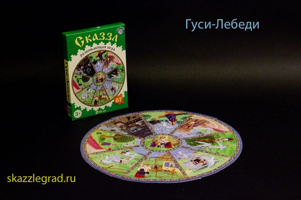 СКАЗЗЛ - Игра для детей, детских садов, развивающих центров и клубов.