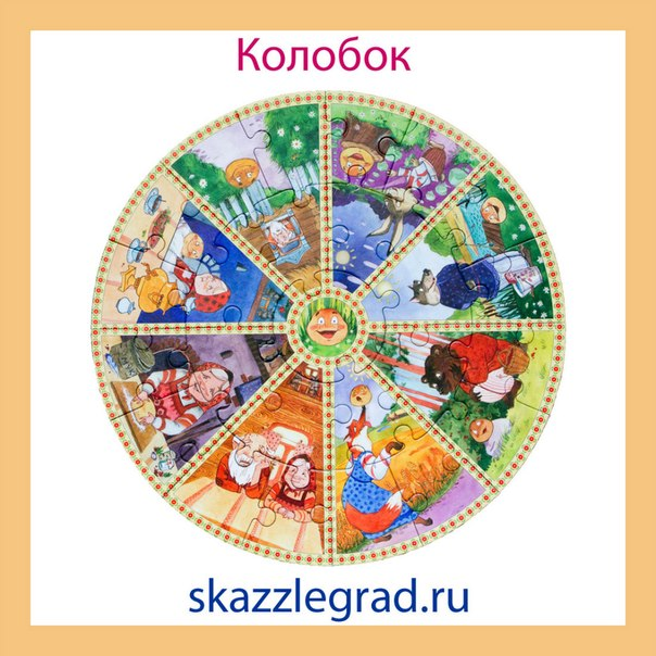 СКАЗЗЛ - Игра для детей, детских садов, развивающих центров и клубов.