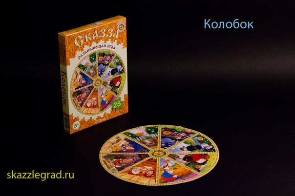 СКАЗЗЛ - Игра для детей, детских садов, развивающих центров и клубов.