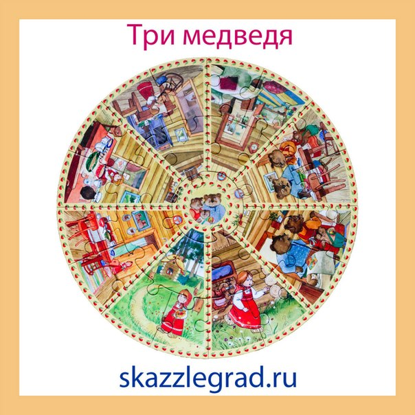 СКАЗЗЛ - Игра для детей, детских садов, развивающих центров и клубов.