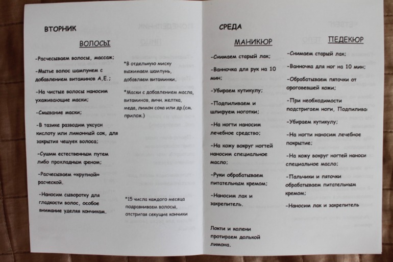 Ежедневный уход в домашних условиях за 30 мин. в день!