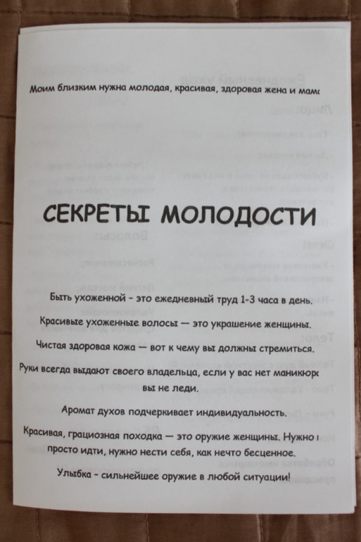 Ежедневный уход в домашних условиях за 30 мин. в день!