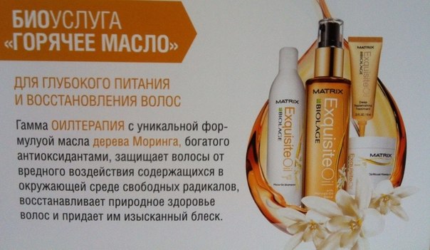 НОВИНКА!Биоуслуга