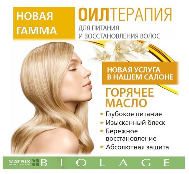 НОВИНКА!Биоуслуга