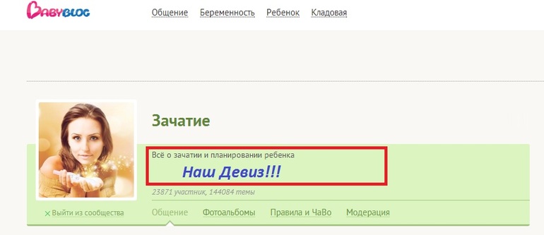 КОНКУРС на лучший Девиз !