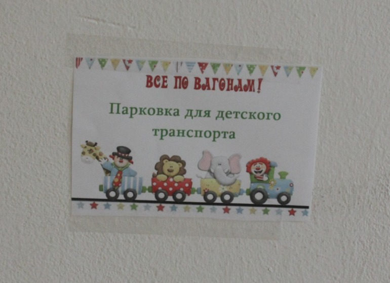 "Паровозное двухлетие" + сценарий на 2-3 года