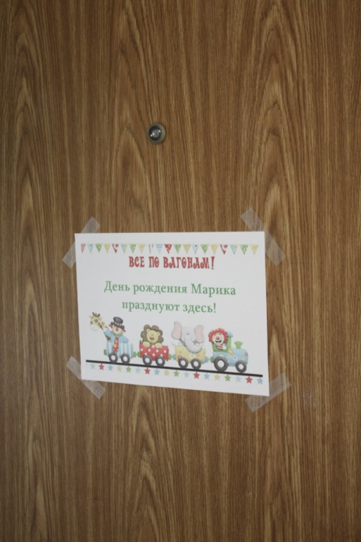 "Паровозное двухлетие" + сценарий на 2-3 года