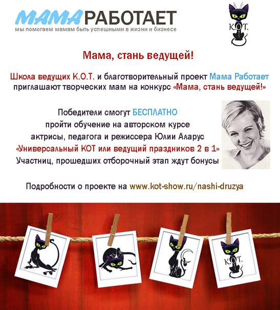 Только для тех, кто не боится сцены