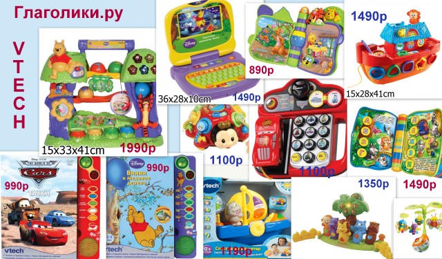 Колоссальные скидки на игрушки Vtech