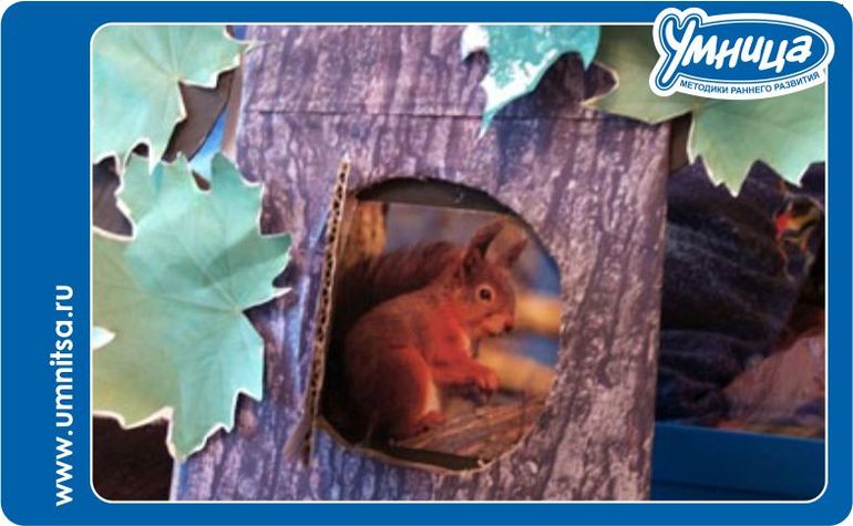 Лес у вас дома: тематическое занятие