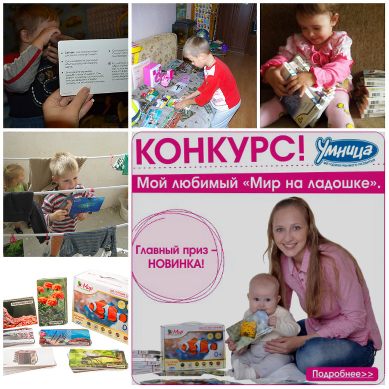 Фотоконкурс "Моя любимый "Мир на ладошке"!