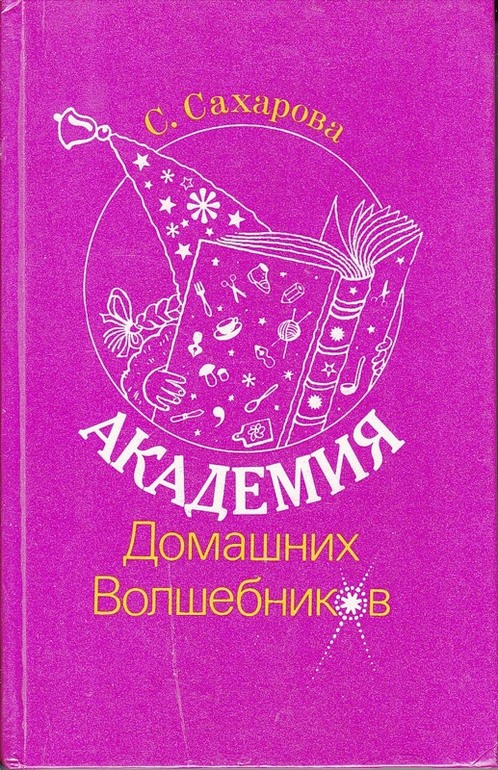 Академия книжный