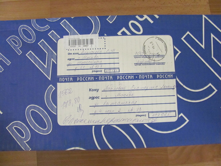 Ура! А у нас две посылки с подарками пришла