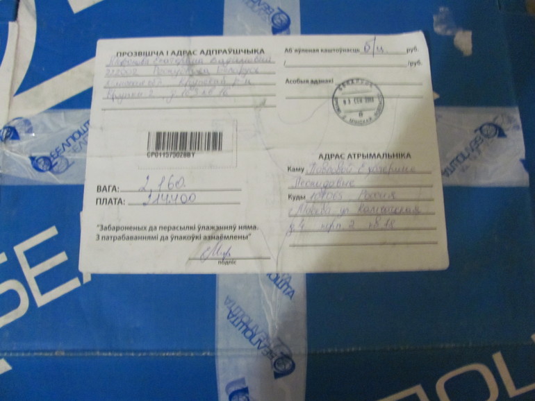 Ура! А у нас две посылки с подарками пришла