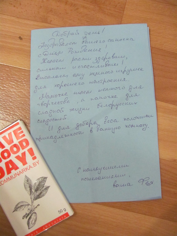 Ура! А у нас две посылки с подарками пришла