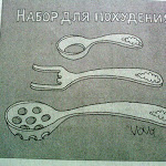 Набор для похудения ... ))))))))))))))))))))))