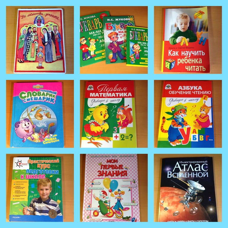 Наши книги. Часть 1.