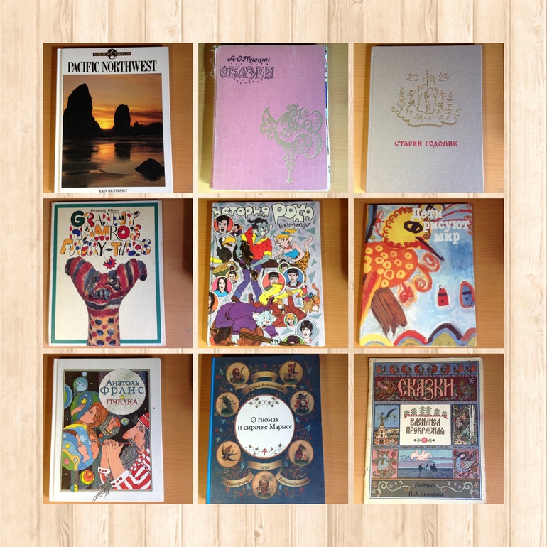 Наши книги. Часть 1.