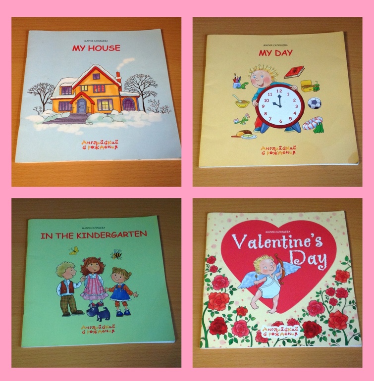 Наши книги. Часть 1.