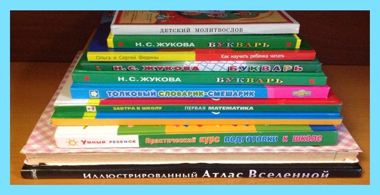 Наши книги. Часть 1.