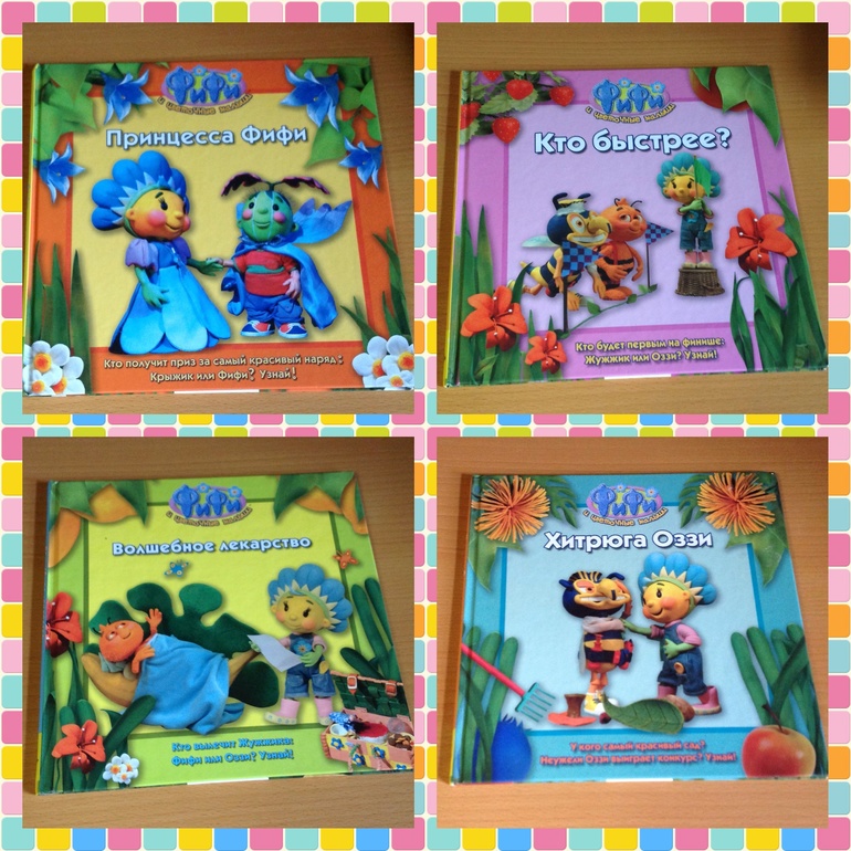 Наши книги. Часть 1.