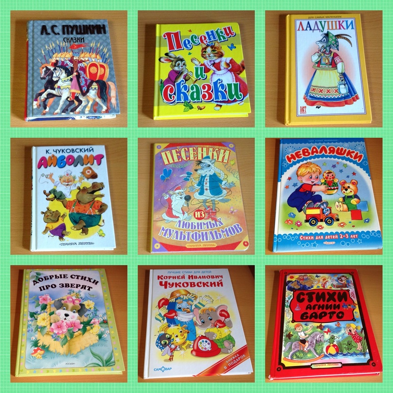 Наши книги. Часть 1.