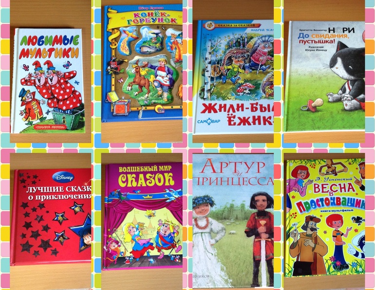 Наши книги. Часть 1.