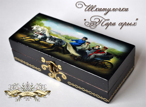 Шкатулочки