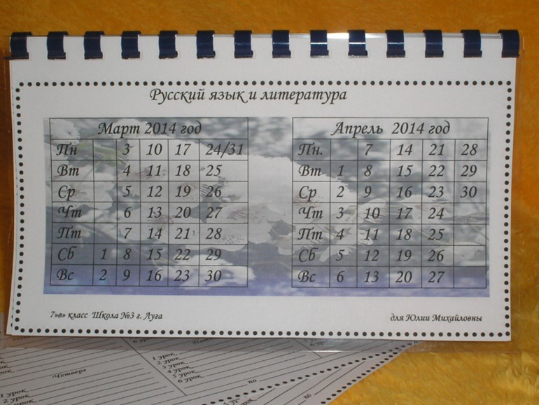 Презент ко дню учителя