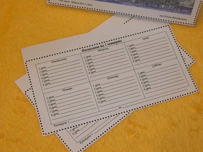 Презент ко дню учителя