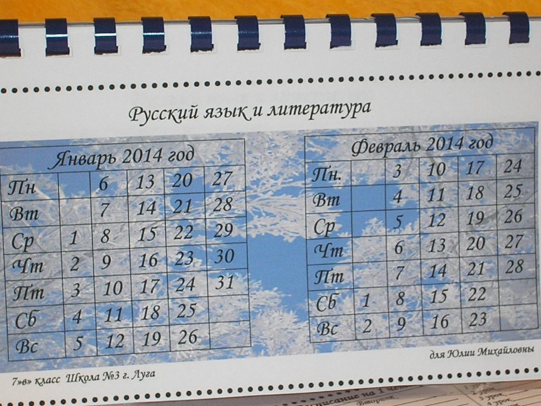 Презент ко дню учителя